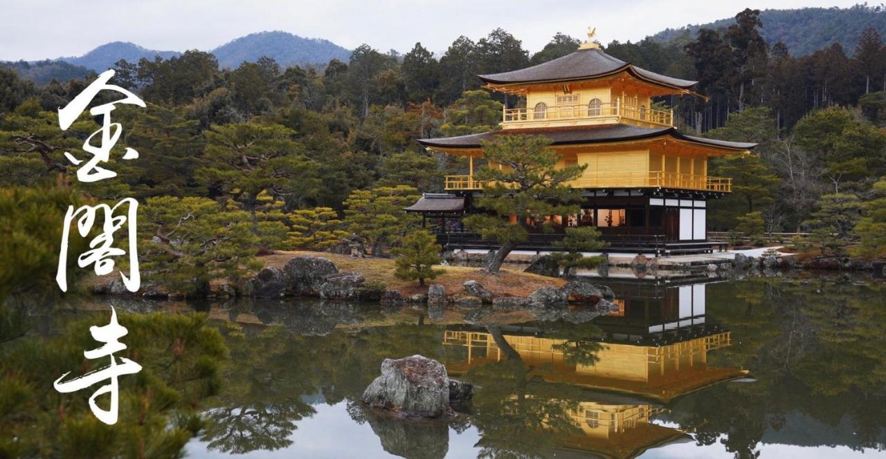 Aparthotel Kyoto-Toji House Exteriér fotografie